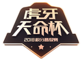 Huya Tianming Cup 2018
