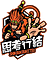 Shikou Kouketsu