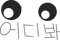EODIVA