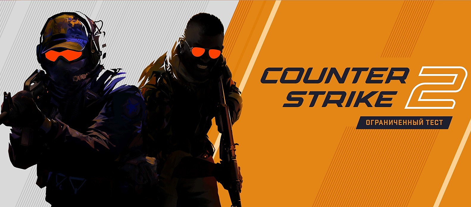 Обзор Counter-Strike 2: тот же CS:GO, но с кучей обновок. И вопросами к  скинам — Escorenews