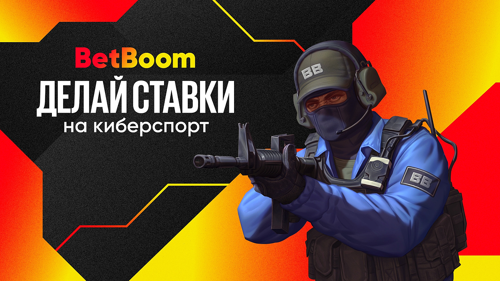 Какие линии на CS:GO есть на BetBoom — Escorenews