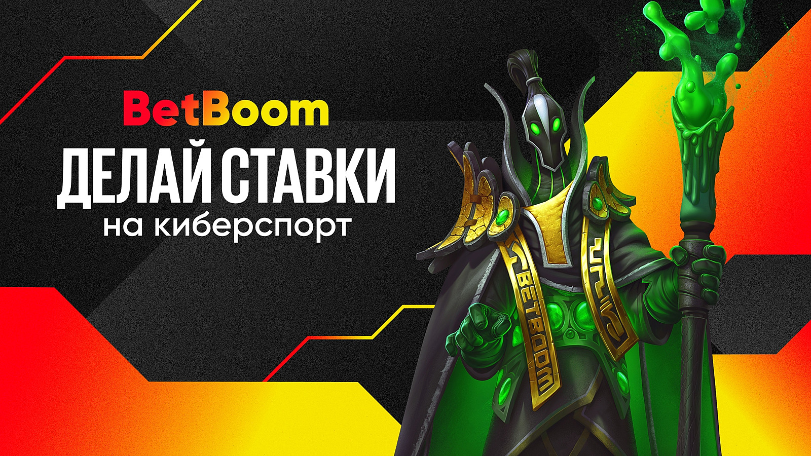 Какие линии на Dota 2 есть на BetBoom — Escorenews