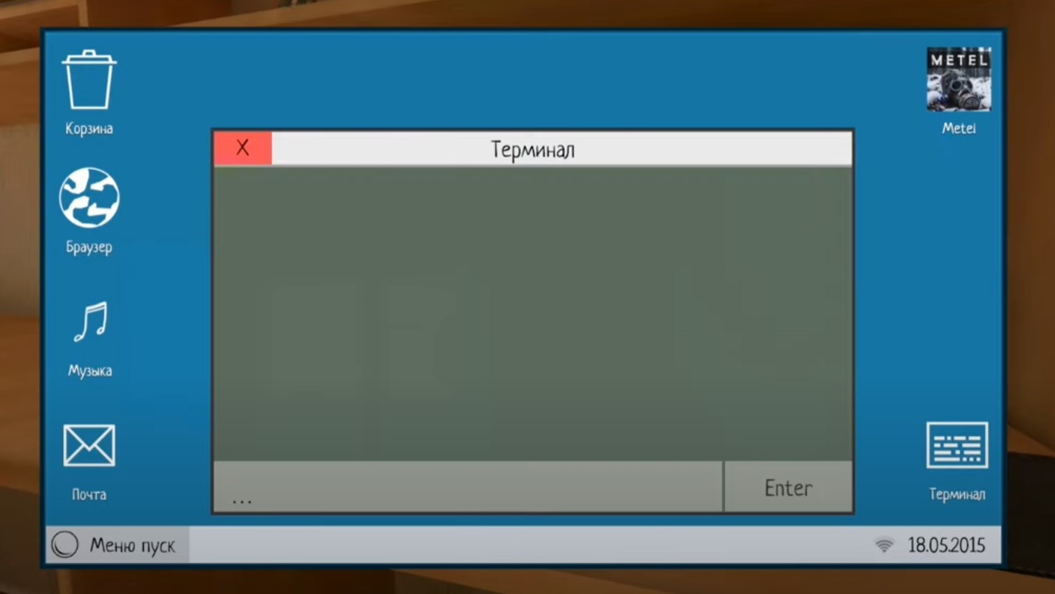 Читы в терминал schoolboy