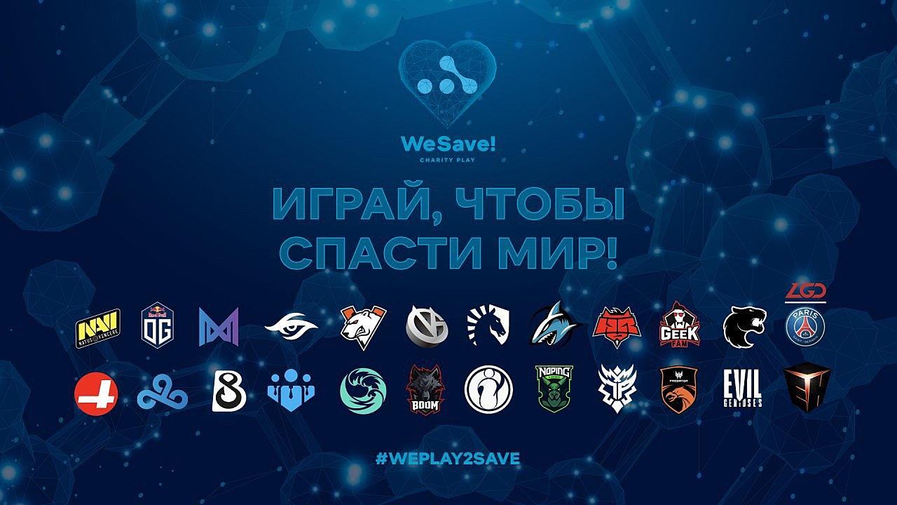 We play. WEPLAY турниры. Ве плей. Charity Play. We Play Лиго сделано в России