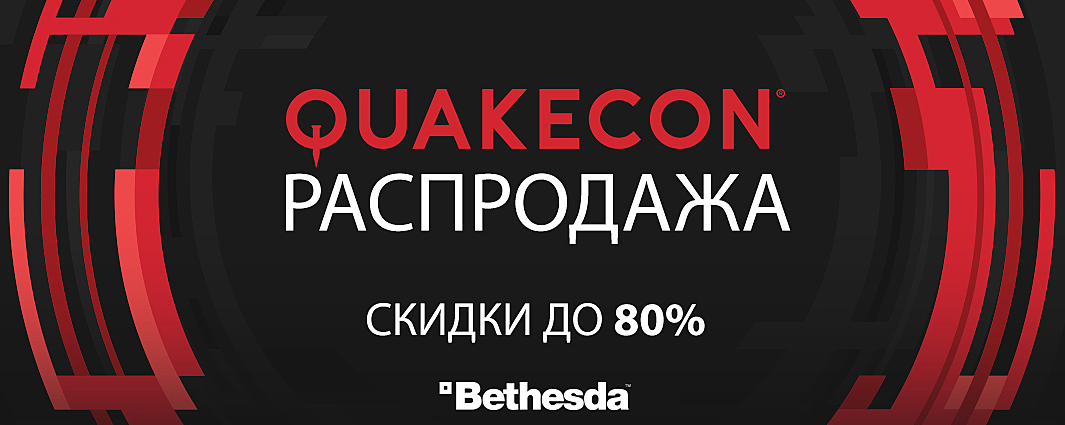 Распродажа игр. Распродажа стим. QUAKECON. Распродажа от издателя PLAYSTATION скидка 75% Steam.