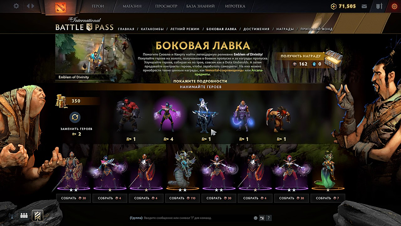 Dota 2 лавка. Dota 2 боковая Лавка. Боковая Лавка дота 2 2020. Аркана в лавке дота 2. Dota 2 боковая Лавка с Арканами.