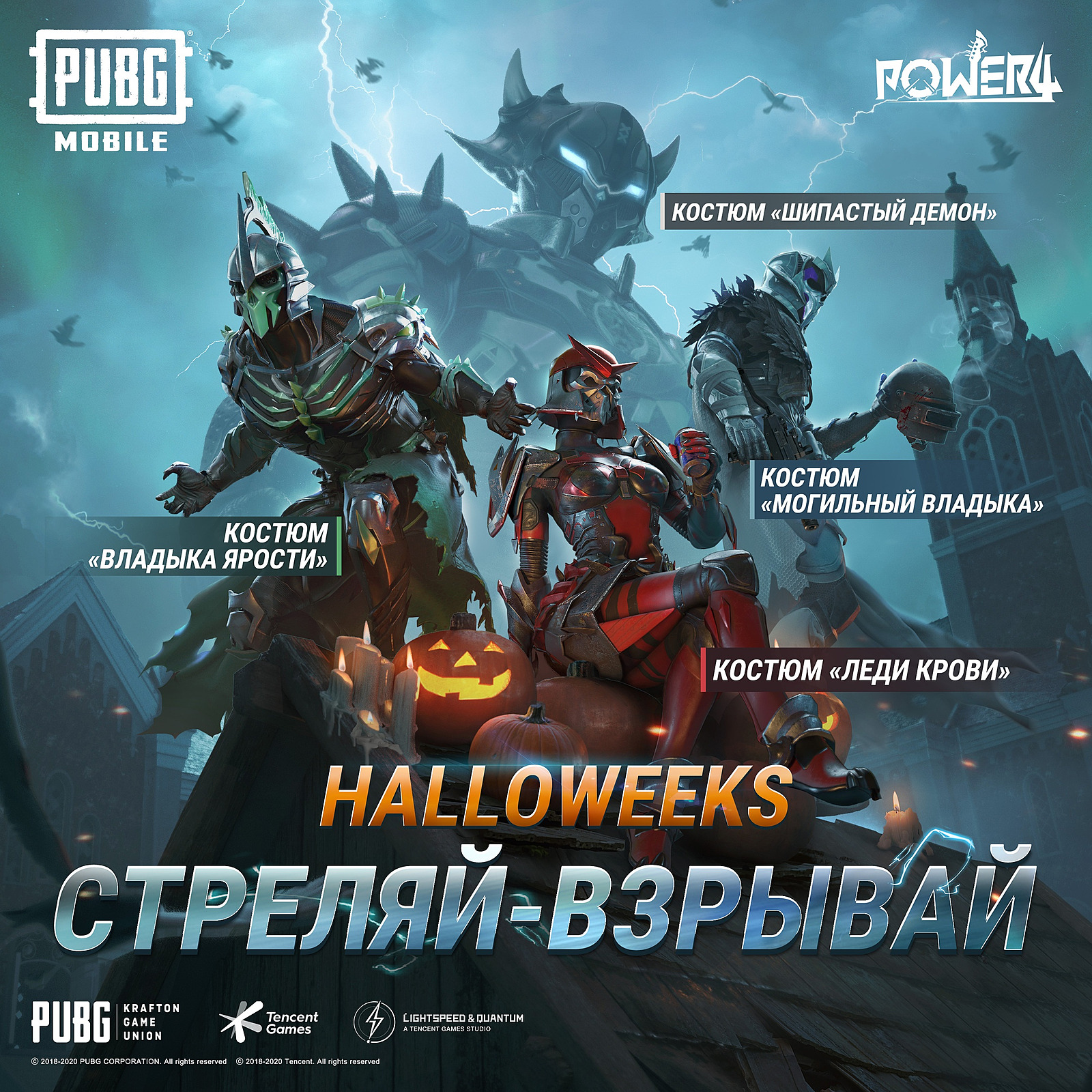 В PUBG Mobile появился новый комплект легендарных скинов к Хэллоуину —  Escorenews