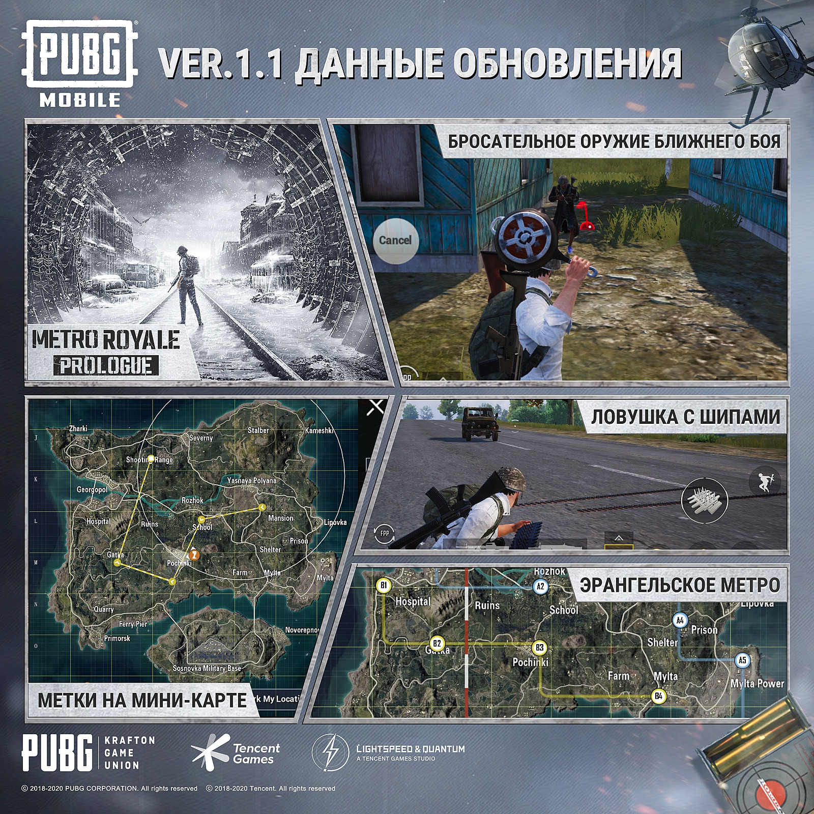 Коллаборация PUBG Mobile и Metro Exodus — обзор патча и новый режим Metro  Royale — Escorenews