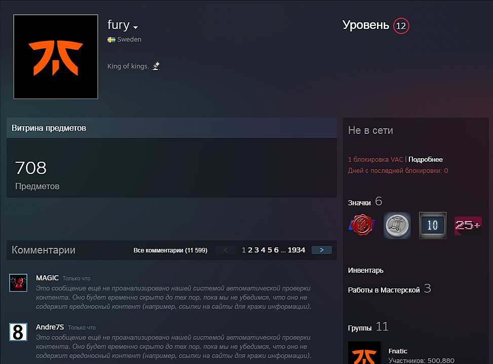 вак в кс го. вак в кс. можно ли продать вещи с вак баном. вак бан на аккаунте стим. можно ли продать вещи с вак баном.