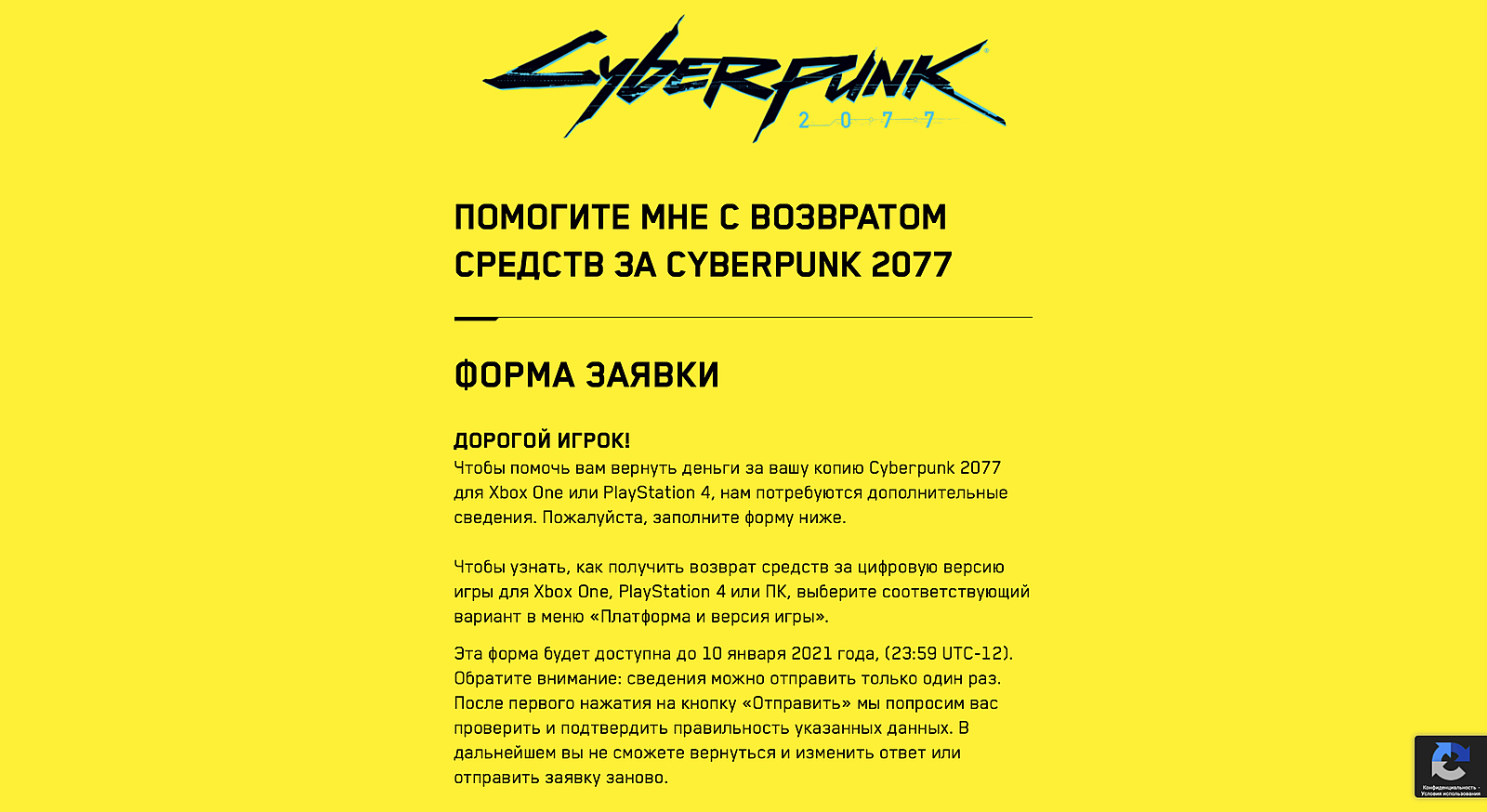 CD Projekt RED начала обрабатывать заявки по возврату денег за Cyberpunk  2077 — Escorenews