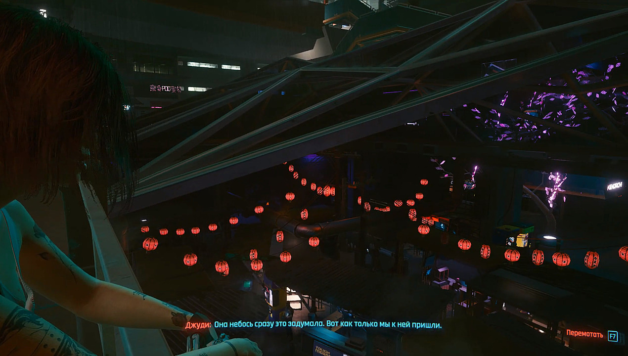 Дворцовый переворот cyberpunk 2077