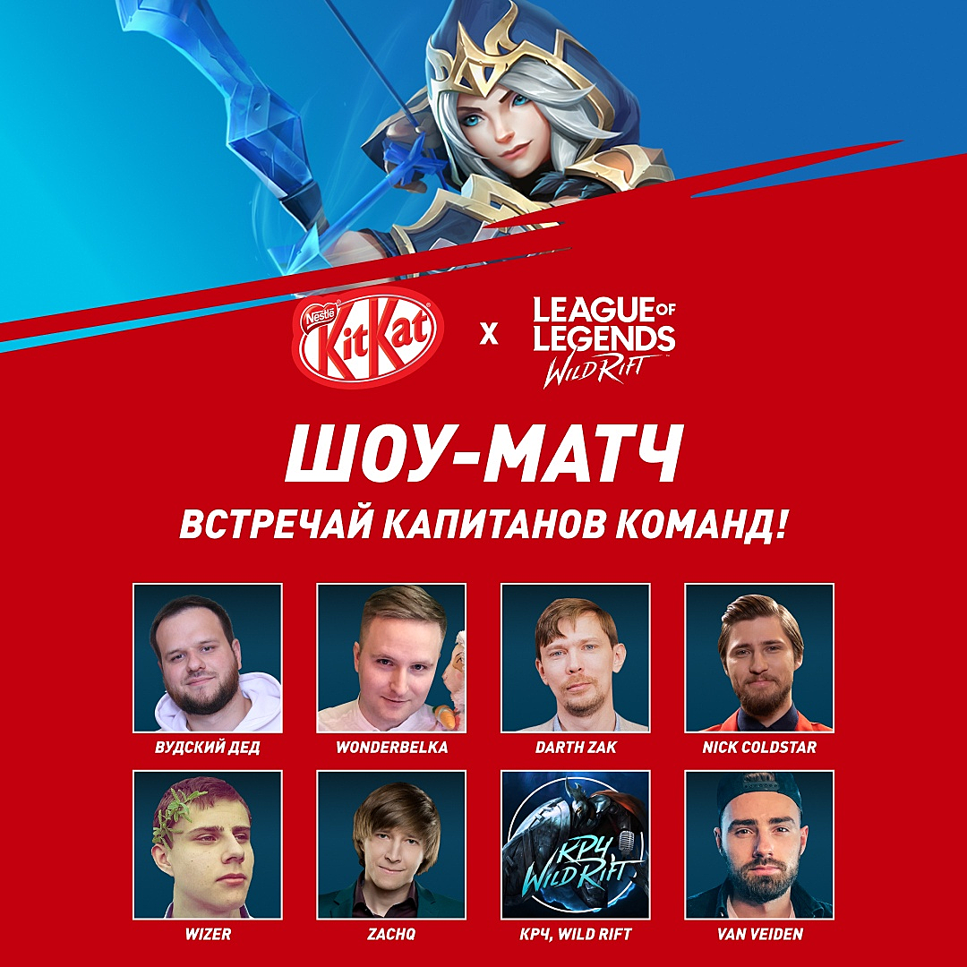 24 и 25 марта в League of Legends: Wild Rift состоится шоу-матч с участием  ZachQ, Nick Coldstar и других стримеров — Escorenews