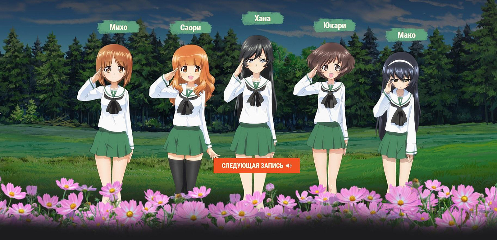 В World of Tanks добавят танк и героинь аниме Girls und Panzer — Escorenews