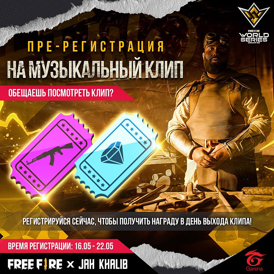 Рэпер Jah Khalib и Free Fire объявили о совместной коллаборации с  множеством подарков для игроков — Escorenews