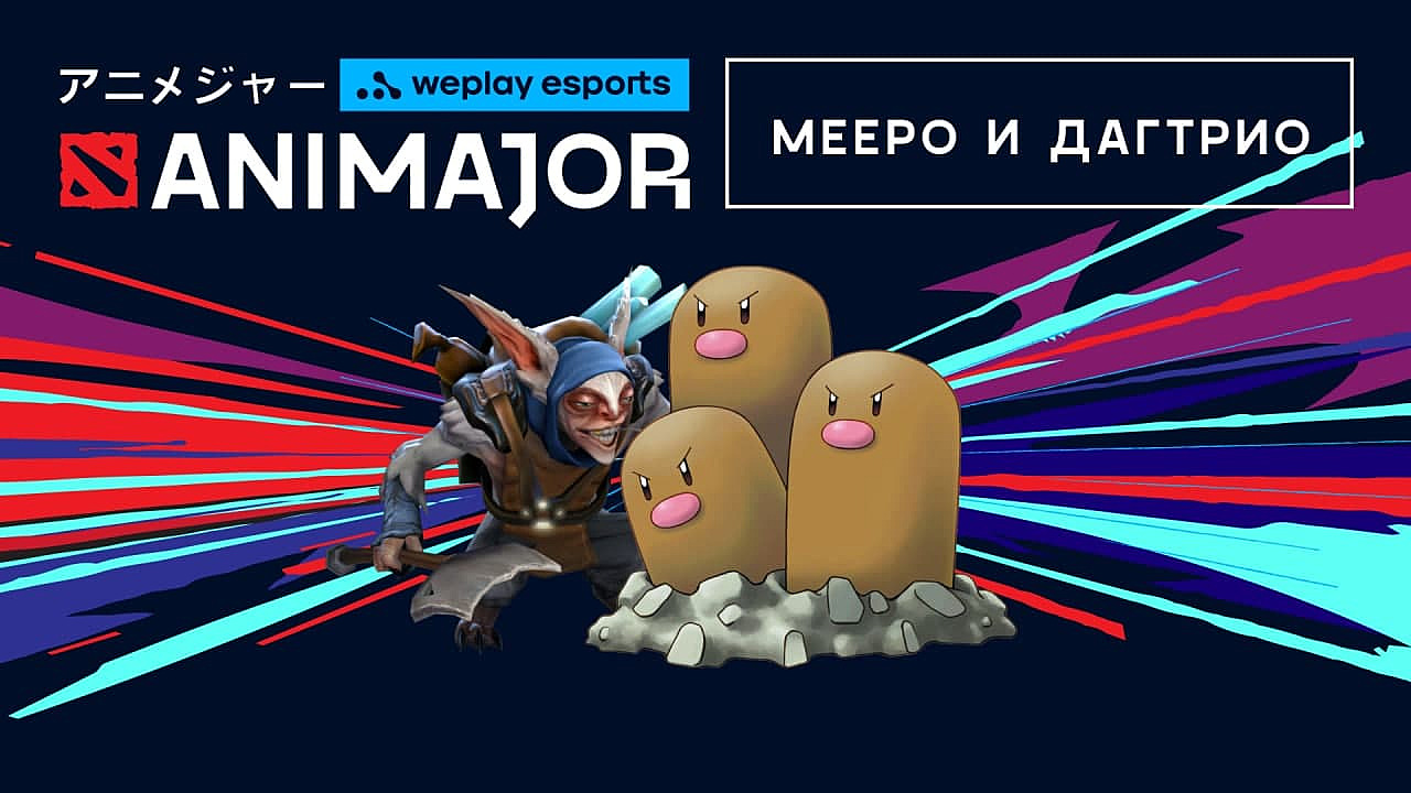 Цунаде Dawnbreaker — организаторы WePlay AniMajor 2021 сравнили персонажей  аниме и героев Dota 2 — Escorenews