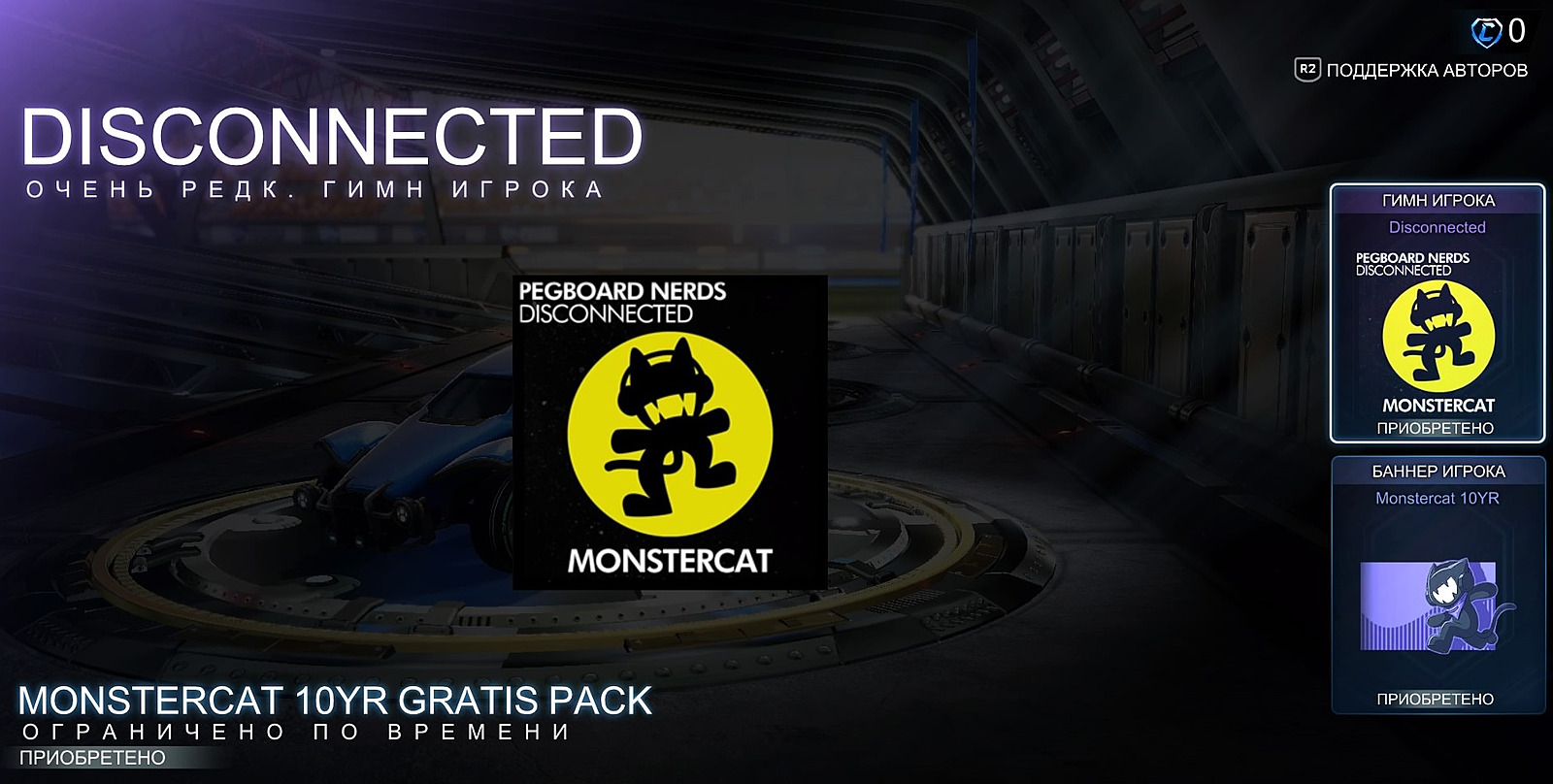 В Rocket League стартовали кроссовер с «Рыцарем дорог» и празднование  десятилетия Monstercat — Escorenews