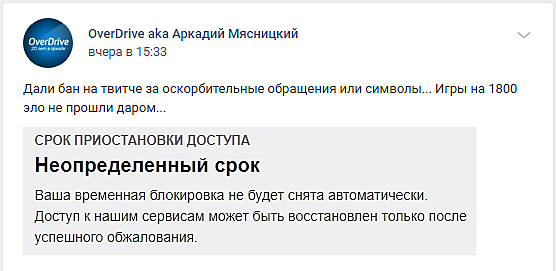 Перманентный бан. Перманентный бан Твич. Оскорбительное обращение или символы Твич. Твич обжаловать бан. Перманентный бан на твиче письмо.