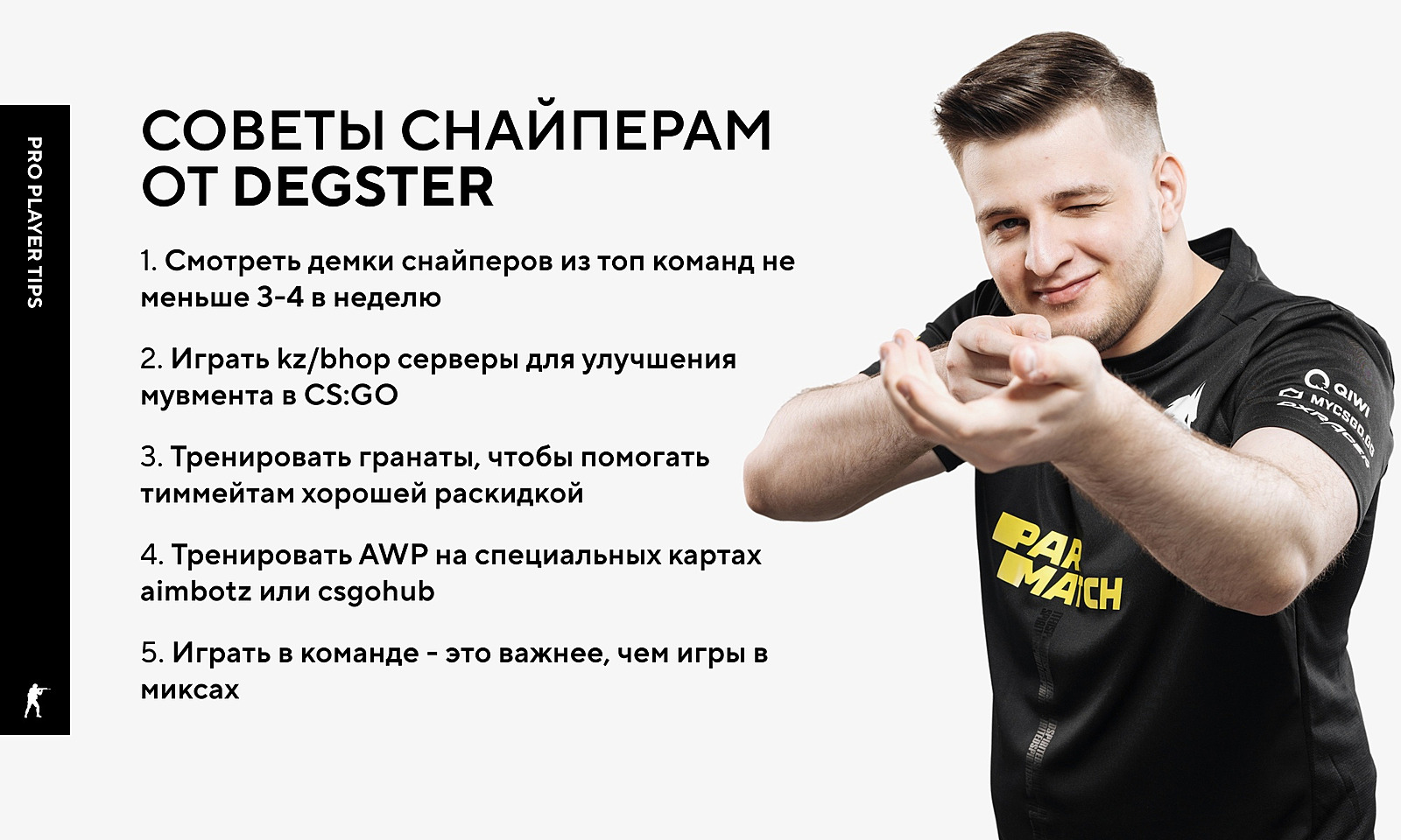 Degster поделился советами для снайперов в CS:GO — Escorenews