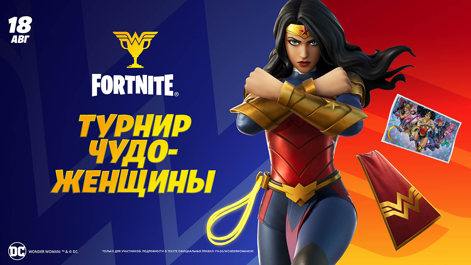 В Fortnite появится Чудо-женщина из Лиги справедливости — Escorenews