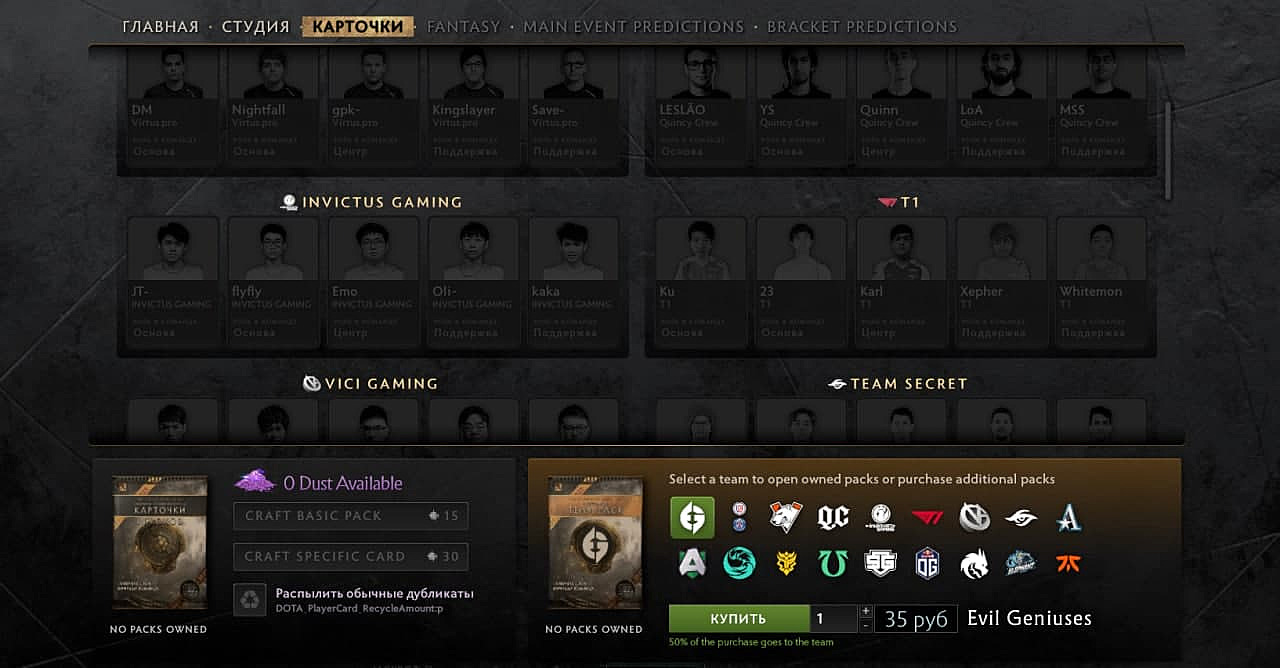 финал интернешнл 2021 дата