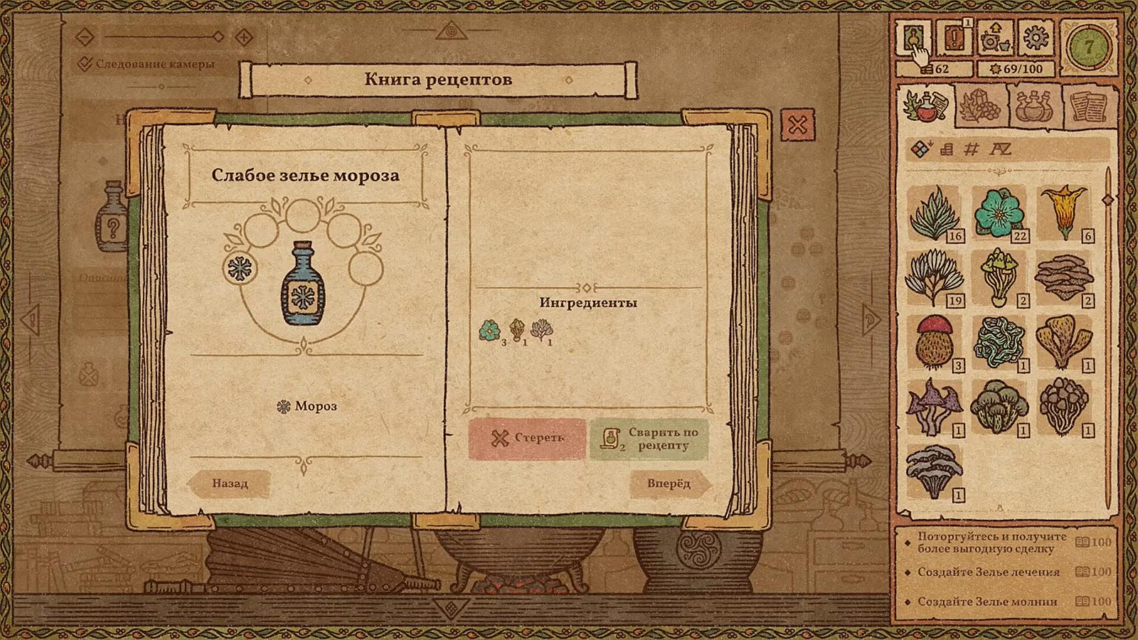 Гайд по Potion Craft: как сделать зелье мороза — Escorenews