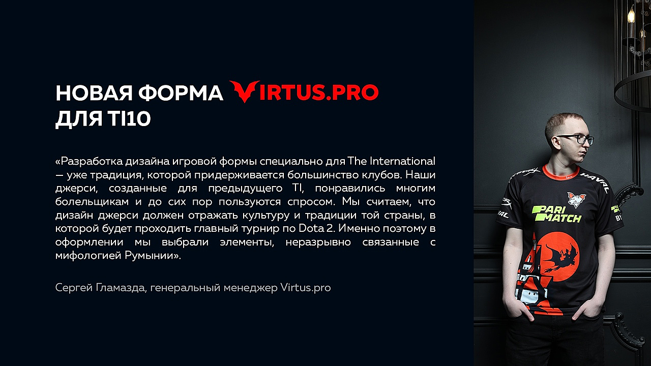 Pro обновление. Virtus Pro ti9 форма. Джерси Virtus.Pro ti9 Edition. Команды на Интернешнл 2021. Virtus Pro 2021 лого.