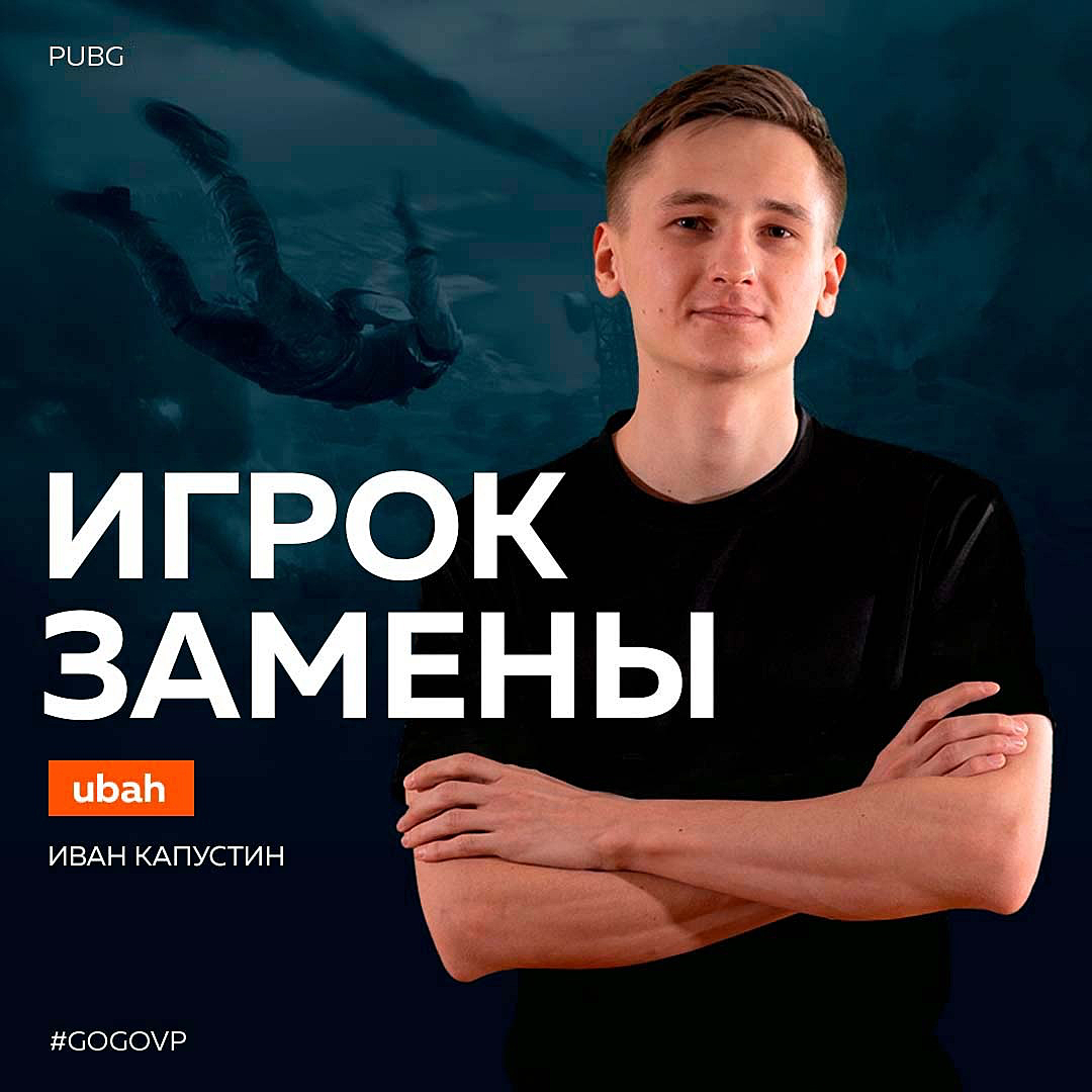 Pubg global championship 2021 когда фото 91