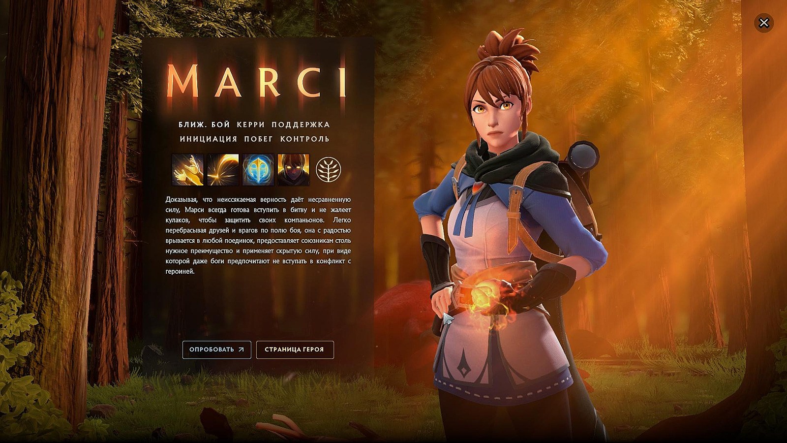 Marci вышла в Dota 2. Герой из аниме Netflix доступен для игры — Escorenews