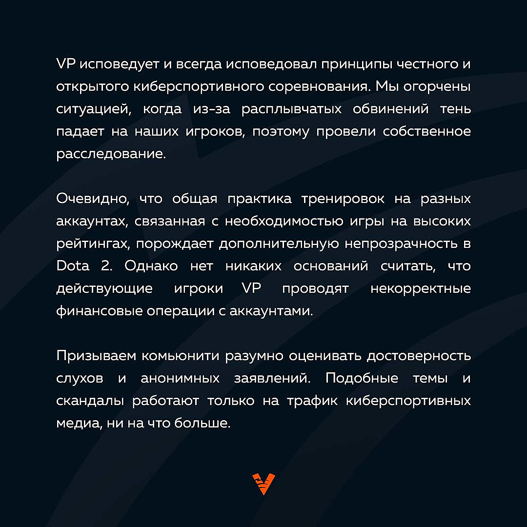 Virtus.pro отвергла обвинения в продаже аккаунтов членами команды DM и gpk~  — Escorenews