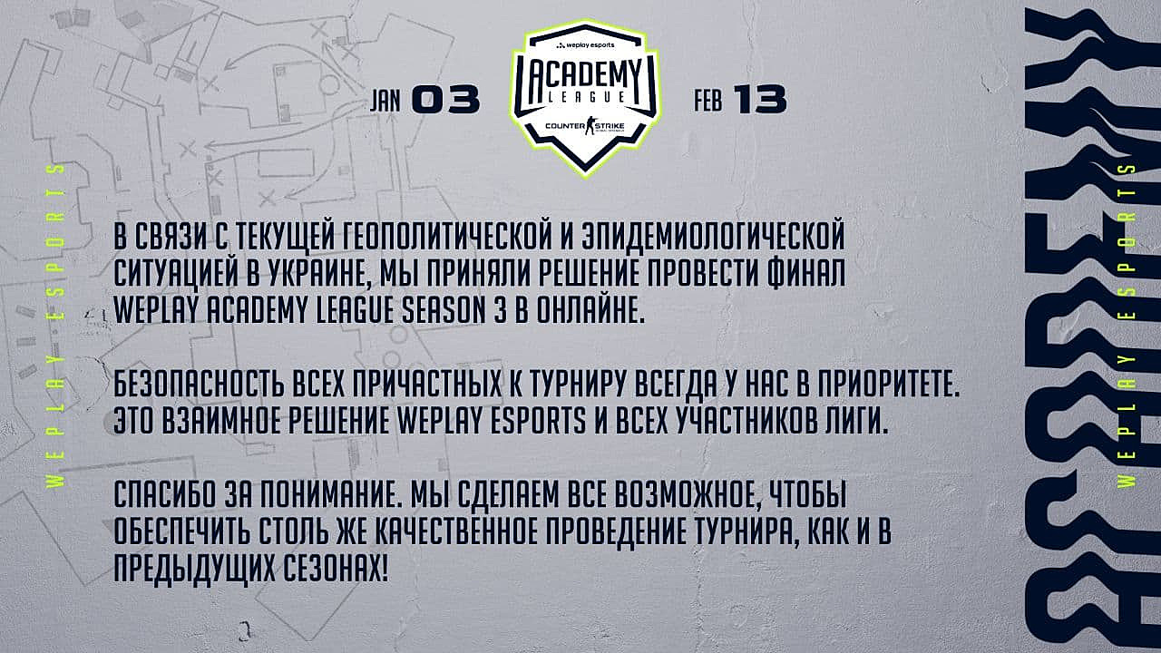 LAN-финал WePlay Academy League S3 перенесли в онлайн — Escorenews