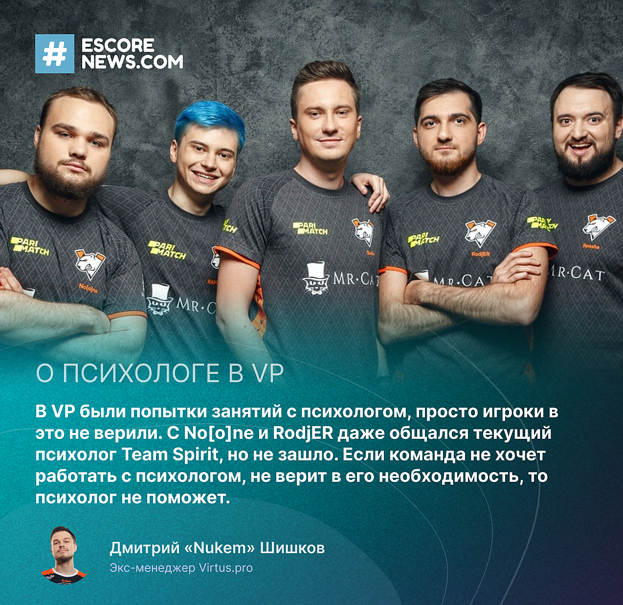 Virtus pro pubg состав фото 108