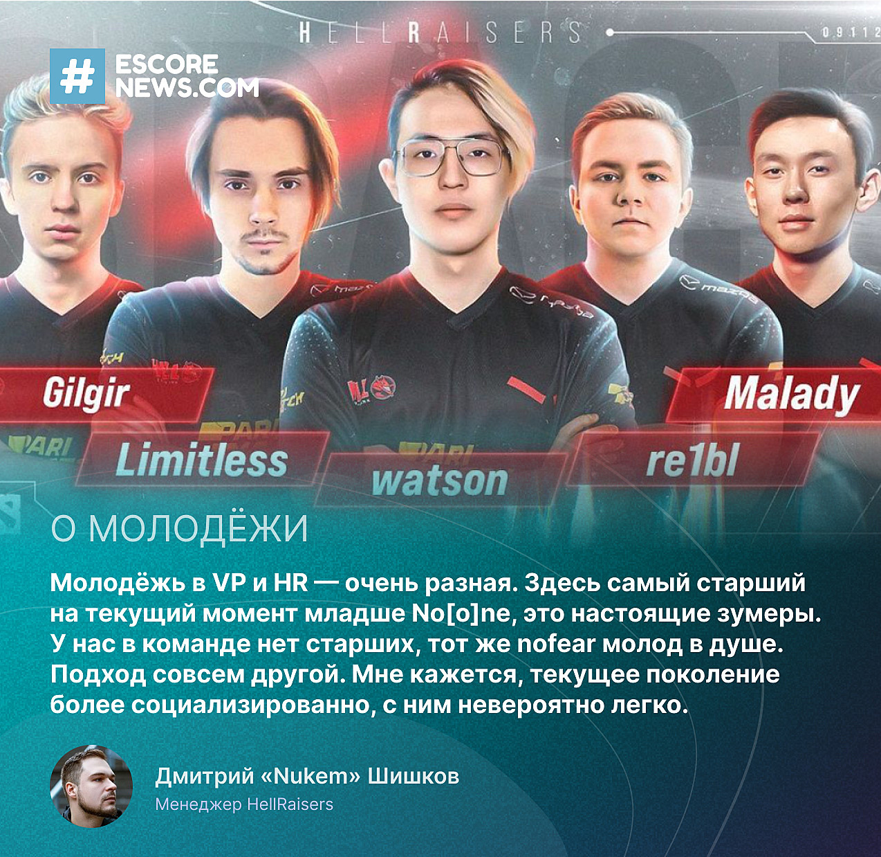 В HellRaisers мне дали возможность работать так, как я всегда хотел». Nukem  о ретрите после VP и новом клубе — Escorenews