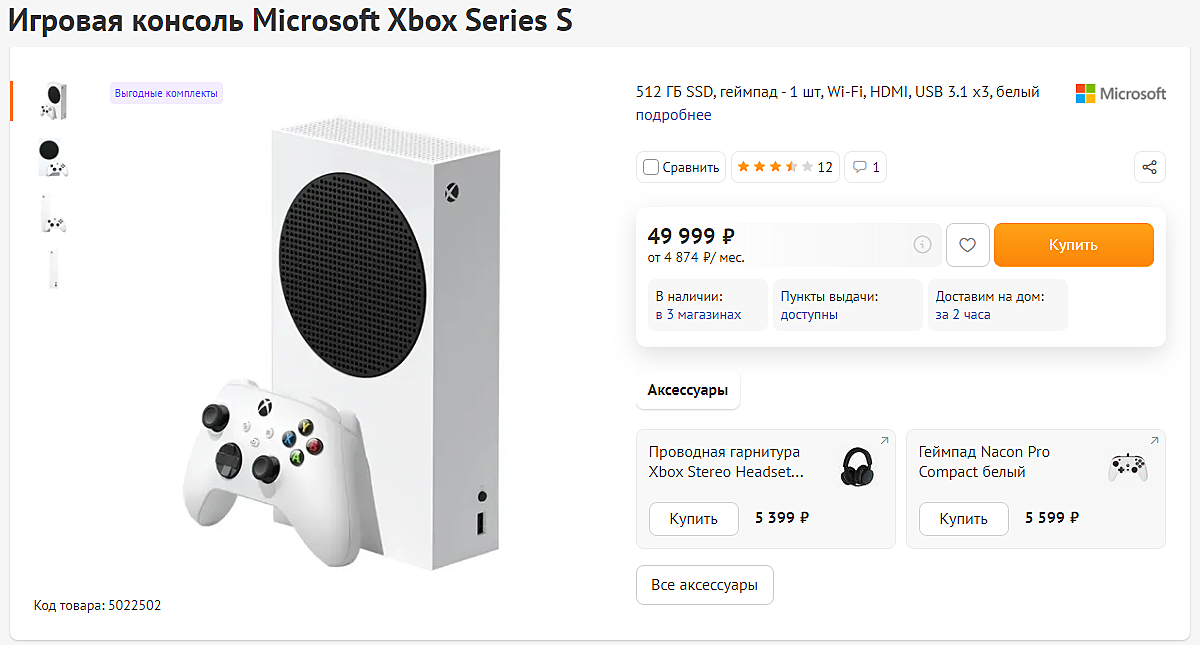 Xbox Series s ДНС. Xbox Series s м видео. DNS Xbox one. ДНС геймпад Xbox one.