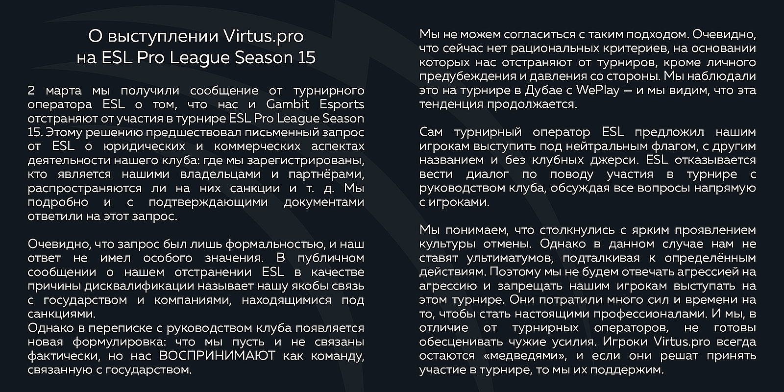 Безысходность Gambit и Virtus.pro: молчание в соцсетях, слухи о продаже и  ожидание — Escorenews