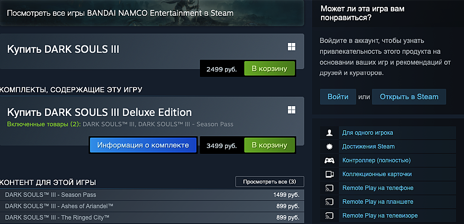 Dark Souls 3 Купить Аккаунт Steam