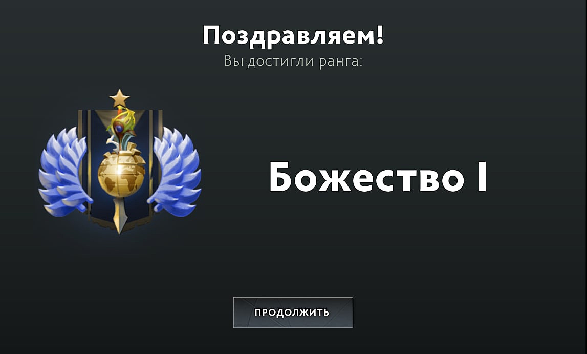 Вопросы есть?» SilverName апнул «Божество 1» в Dota 2 — Escorenews