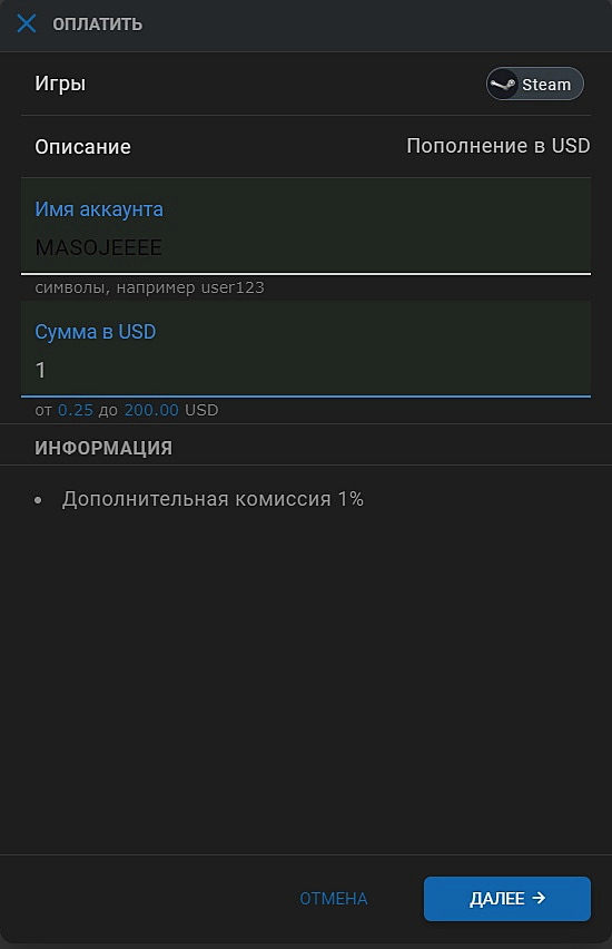 Пополнить стим с минимальной комиссией 2024. Finargot пополнение стим.