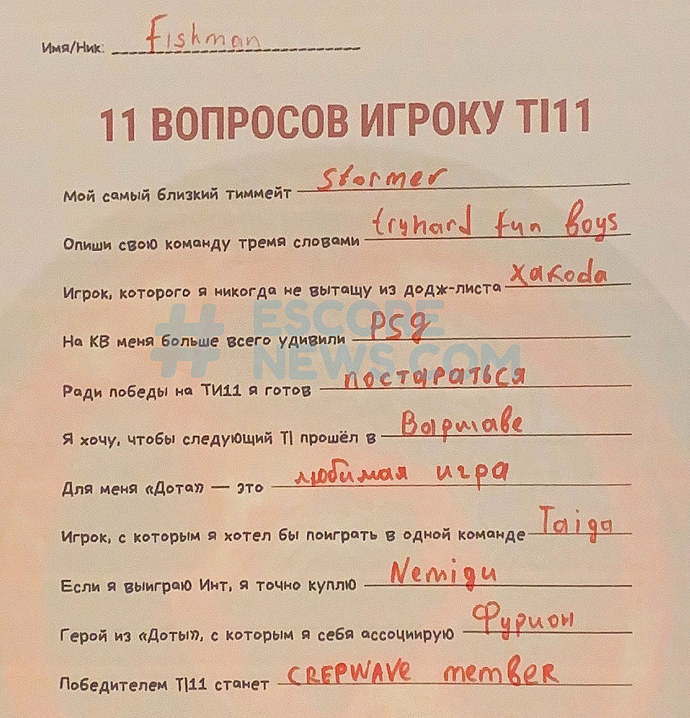 Блиц-опросы участников The International от Escorenews — изучаем  додж-листы, друзей и результаты скримов — Escorenews