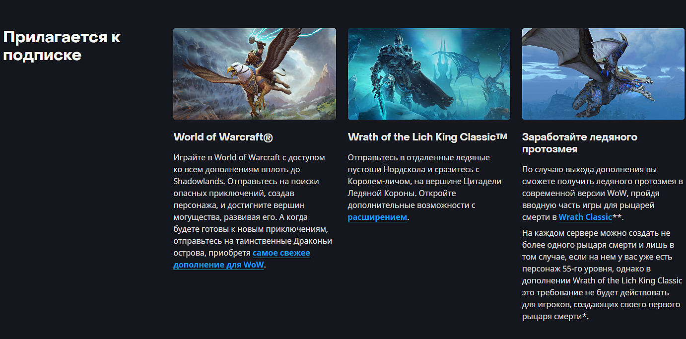 Дополнение Shadowlands для World of Warcraft стало доступно по месячной  подписке — Escorenews