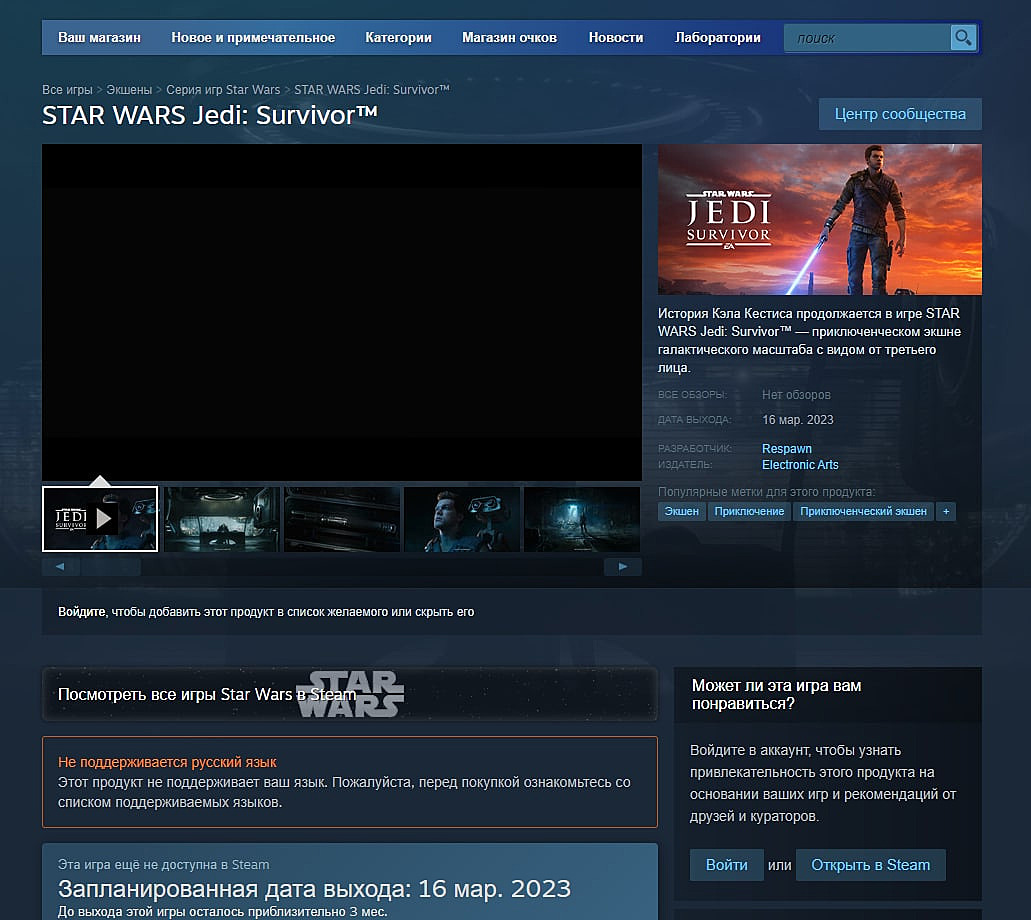 В Steam слили дату выхода Star Wars Jedi: Survivor — Escorenews