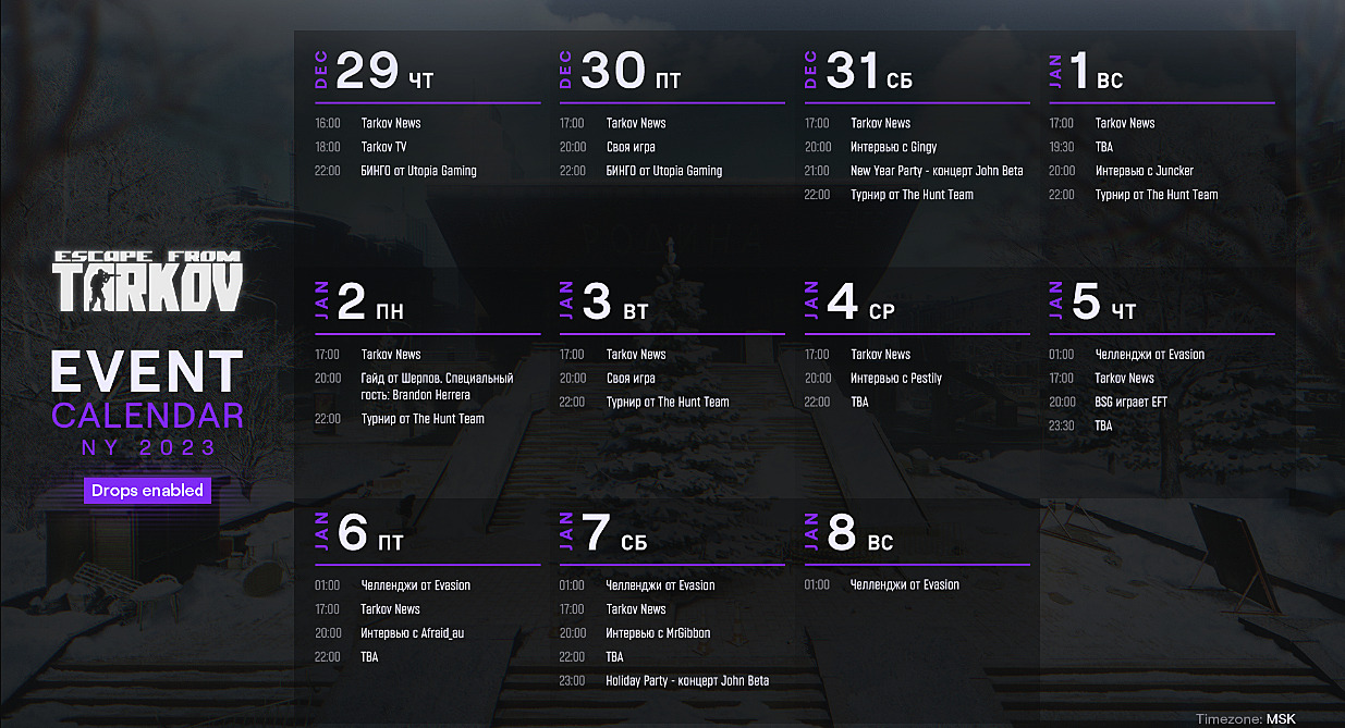 Разработчики Escape from Tarkov представили новогодний ивент на Twitch —  Escorenews