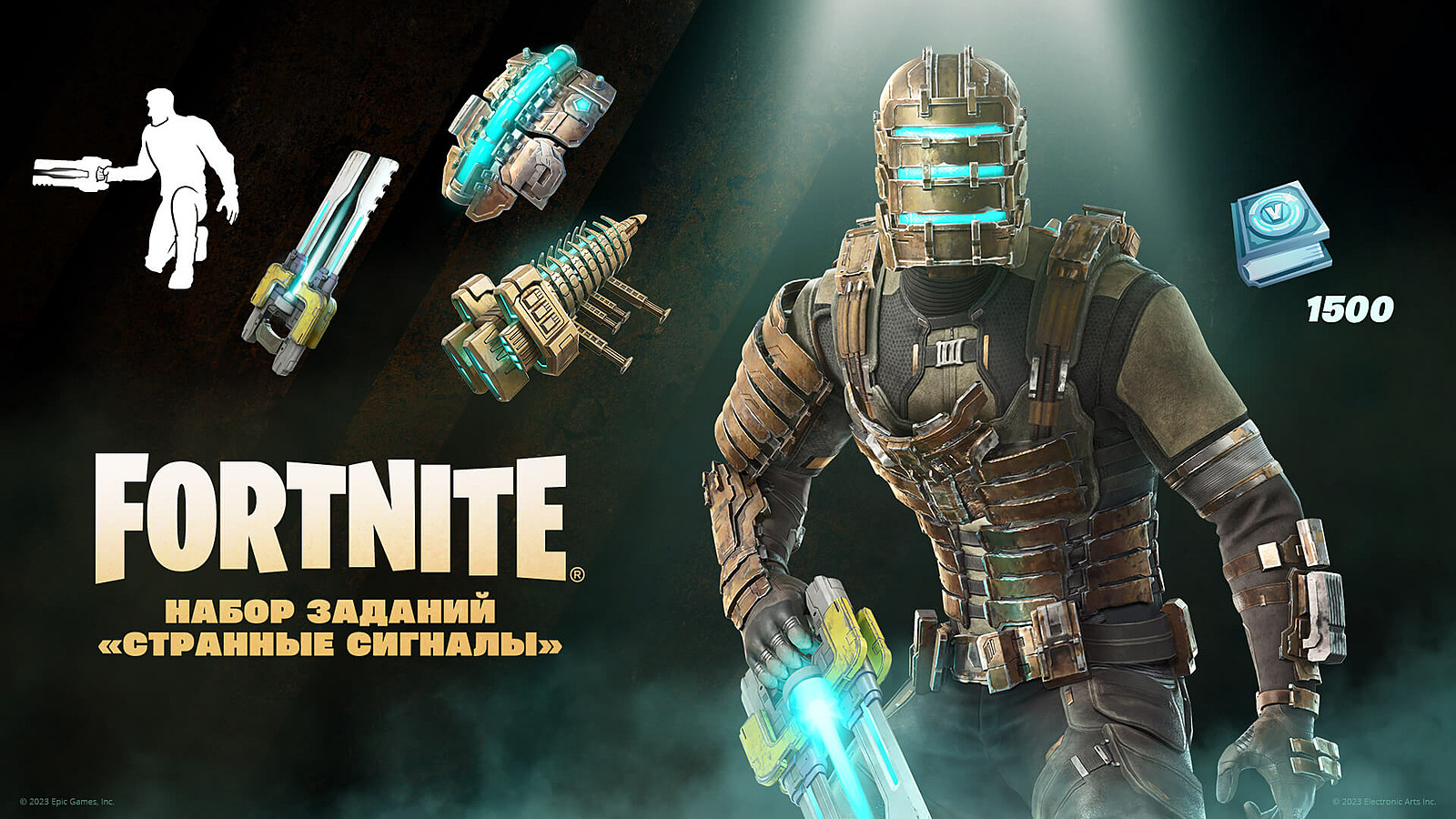 В Fortnite добавили скин Айзека Кларка из Dead Space — Escorenews