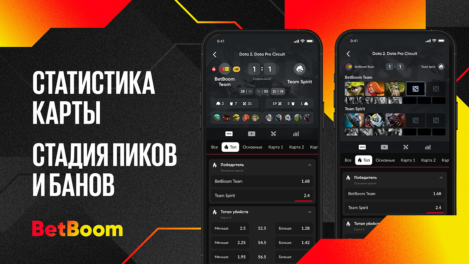 BetBoom будет показывать статистику The Lima Major 2023 без задержек —  Escorenews