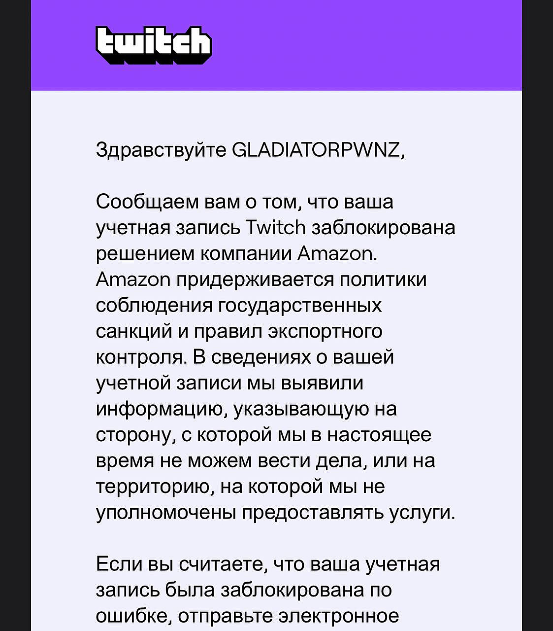 Глад Валакас получил второй пожизненный бан на Twitch из-за санкций США —  Escorenews