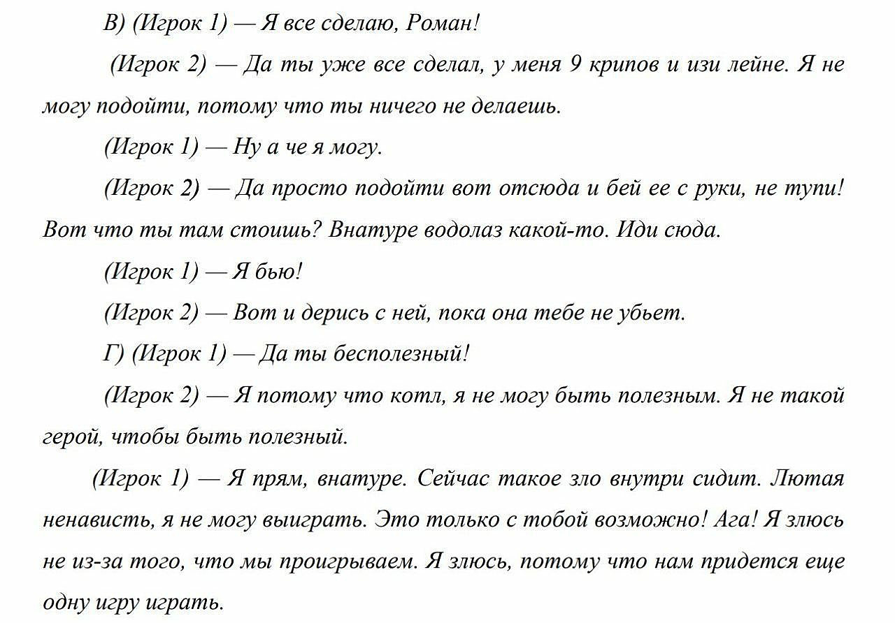 Студентка из Красноярска написала диплом по языку дотеров — ей поставили  «отлично» — Escorenews