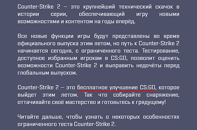Будет ли Counter-Strike 2 бесплатным? Нужен ли прайм для CS 2? — Escorenews