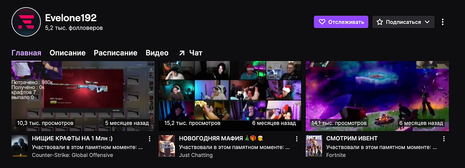 Эвелона разбанили на Twitch — Escorenews