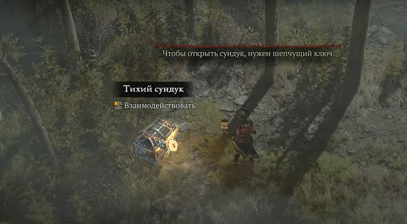 Где найти шепчущий ключ в Diablo 4 и как открыть тихий сундук — Escorenews