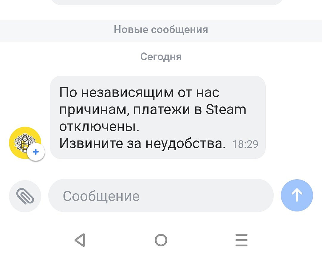 Нельзя пополнить