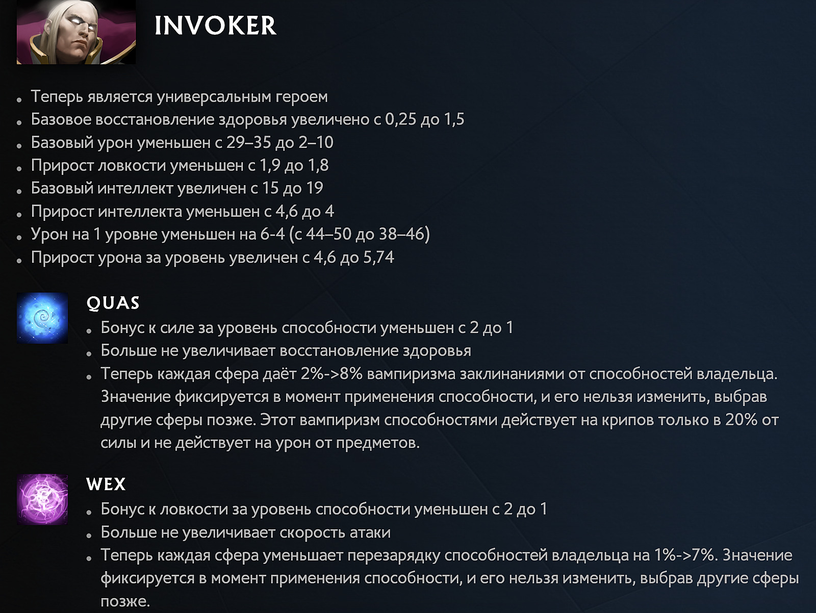 Malr1ne о патче 7.34: «Я прошу Гейба Ньюэлла и Valve удалить Invoker» —  Escorenews